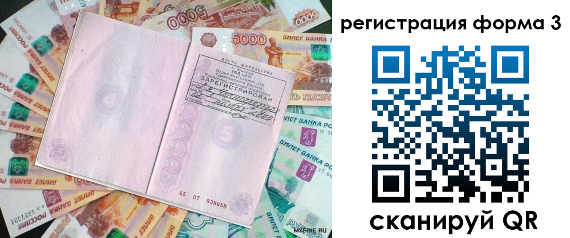 форма 3 в Строителе