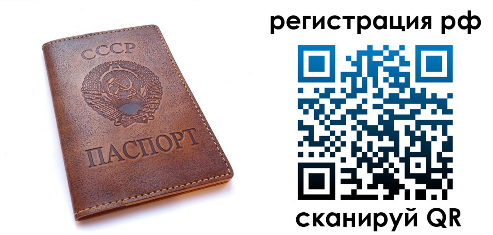 временная регистрация в квартире в Строителе