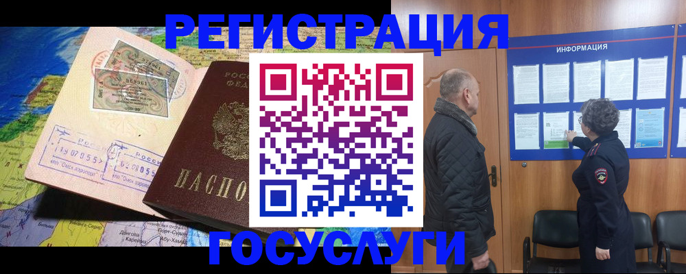 прописка паспорт в Строителе