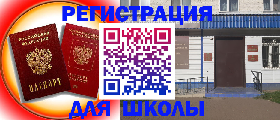 прописка штамп в Строителе